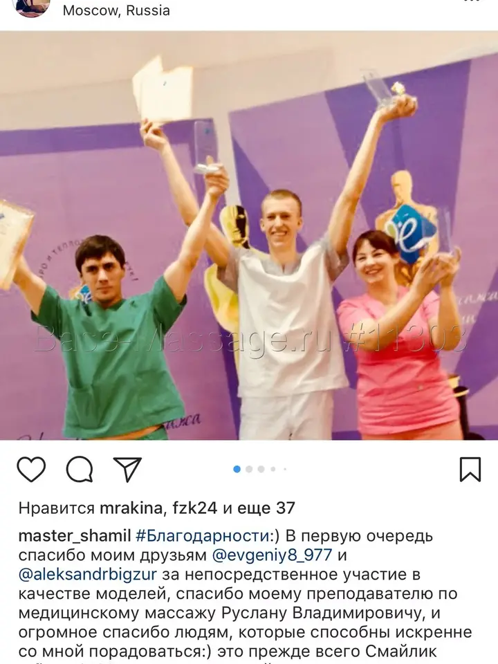 Шамиль — массажист, Москва, м. Менделеевская (фото 13)