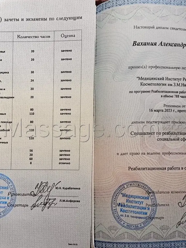 Александр