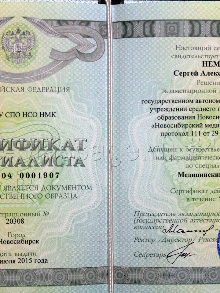Сергей Немо