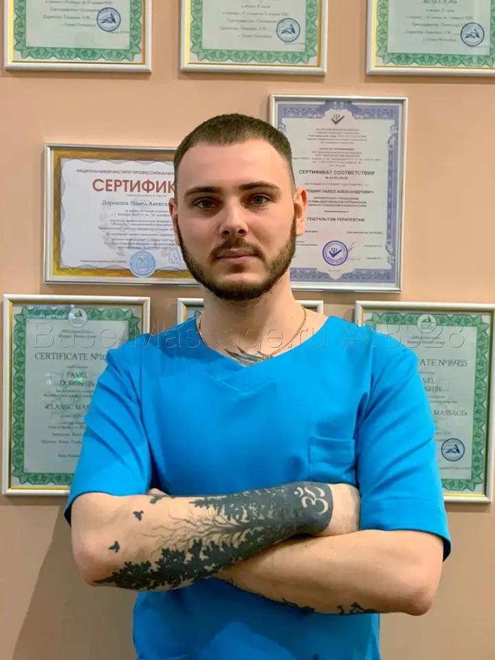 Павел