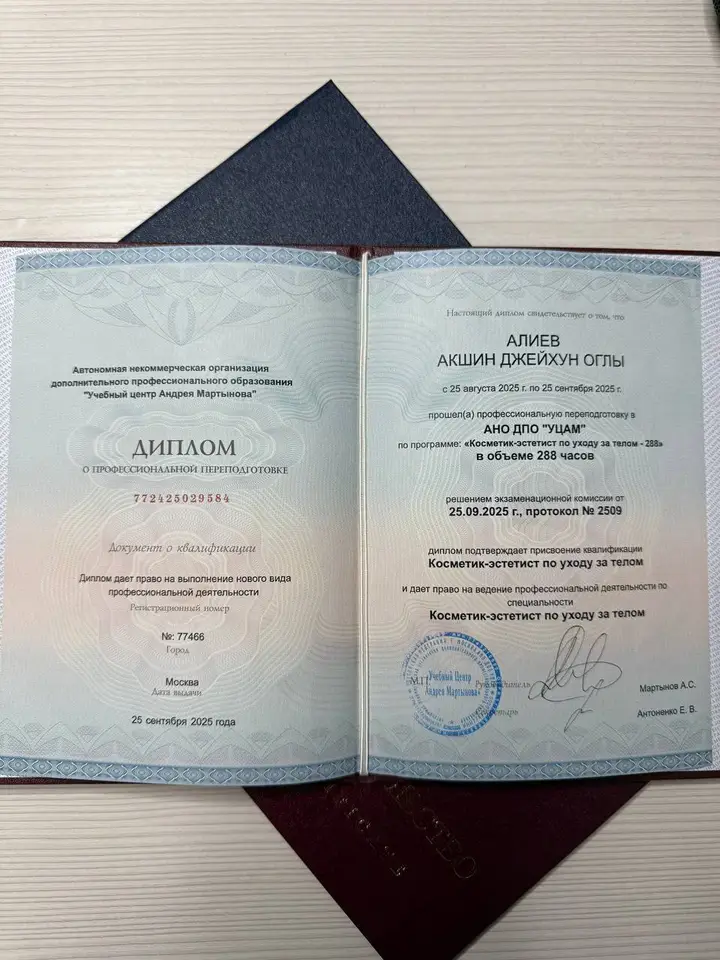 Акшин Алиев