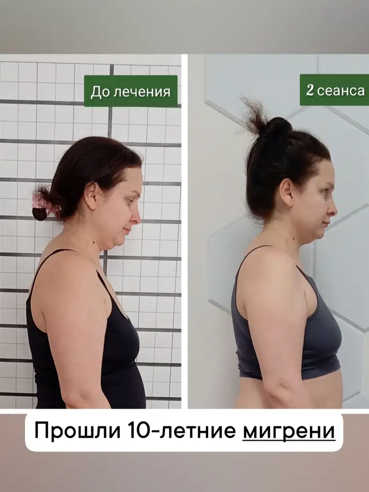 Ольга Булгакова — массажистка, Екатеринбург, м. Геологическая (фото 10)