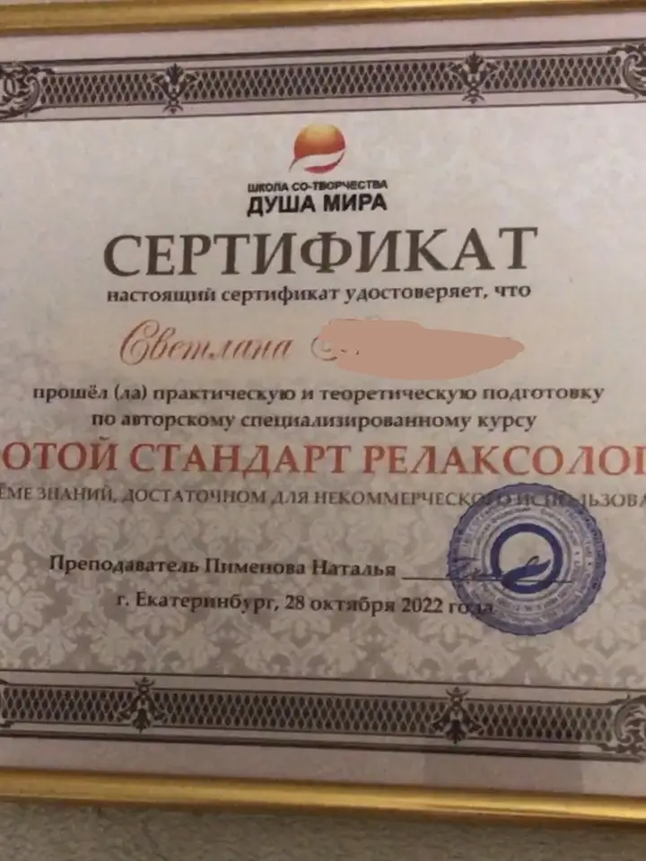 Вета Вячеславовна — массажистка, Москва