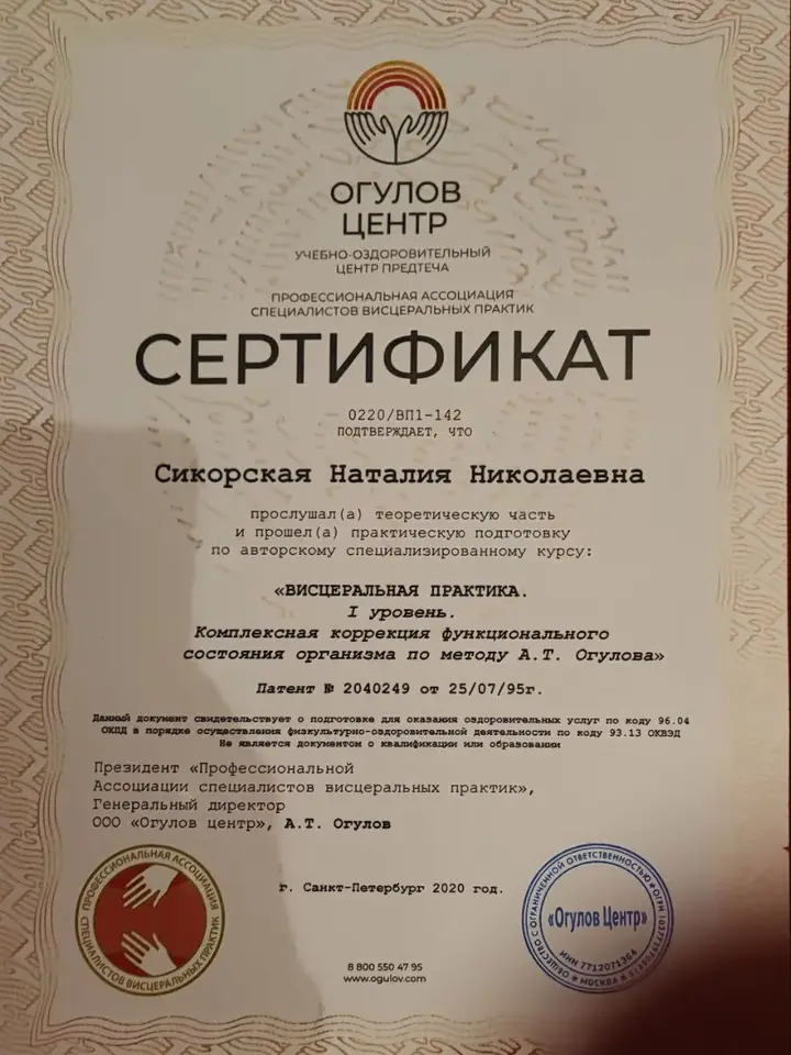 Наталия
