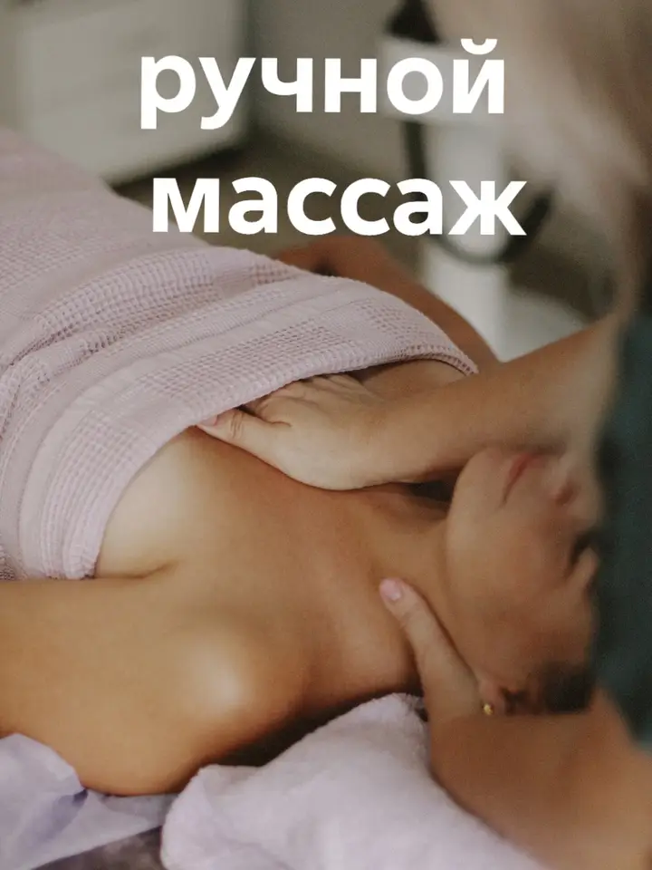 Массажный салон