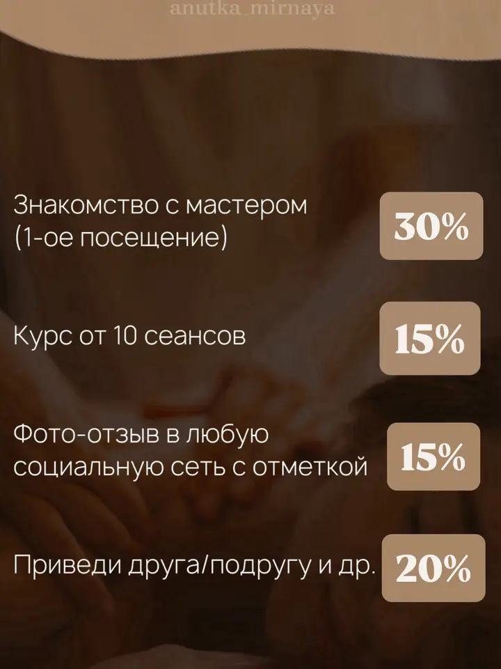 Анна Мирная
