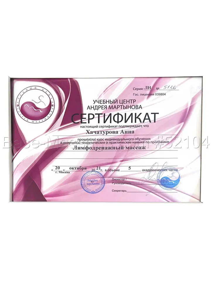 Анна