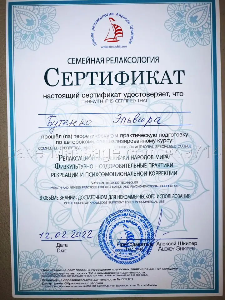 Эльвира  Леонидовна