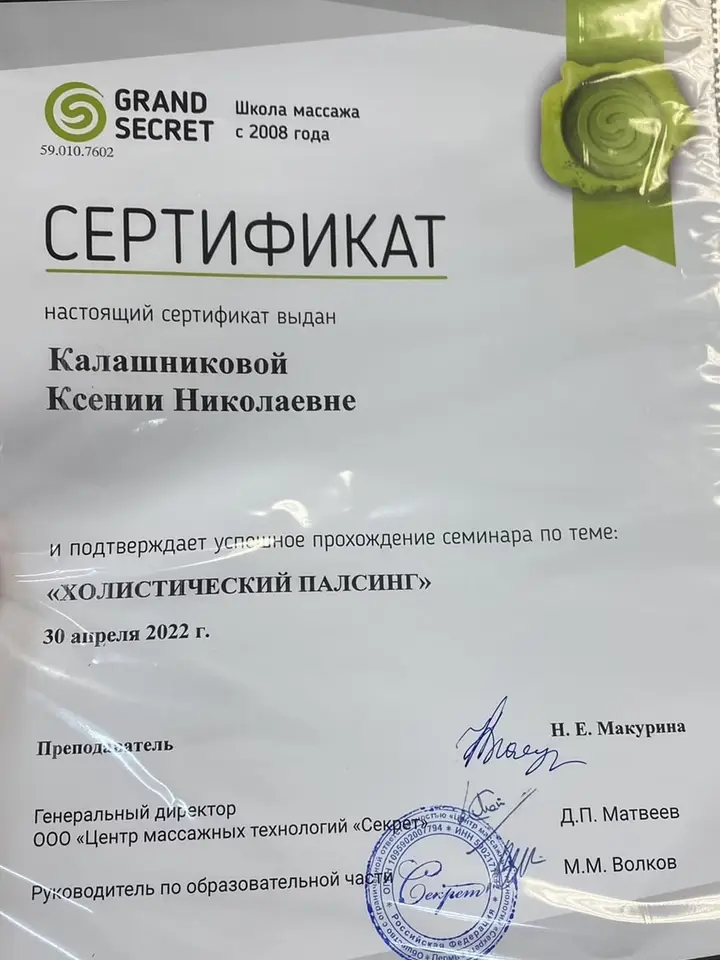 Ксения
