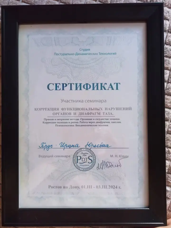 Ирина