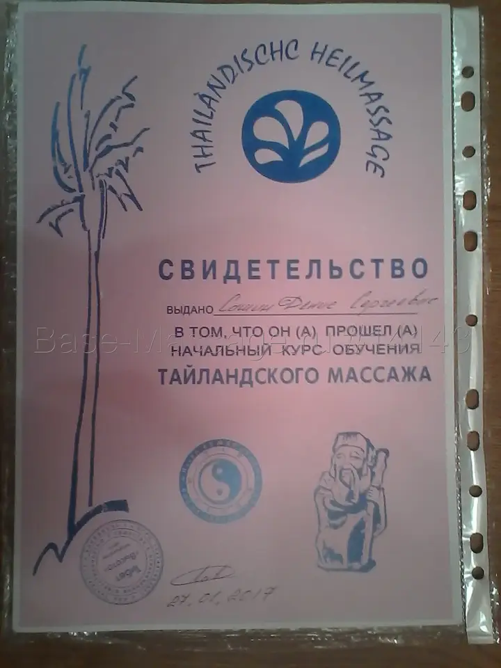 Новый Тибет