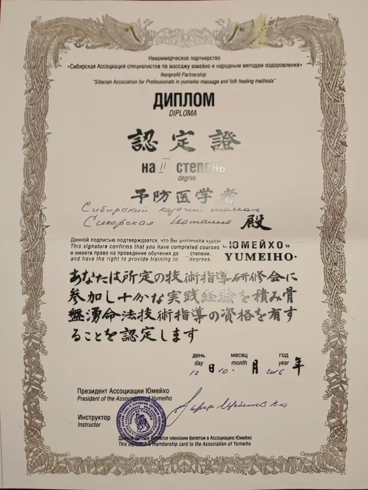 Наталия