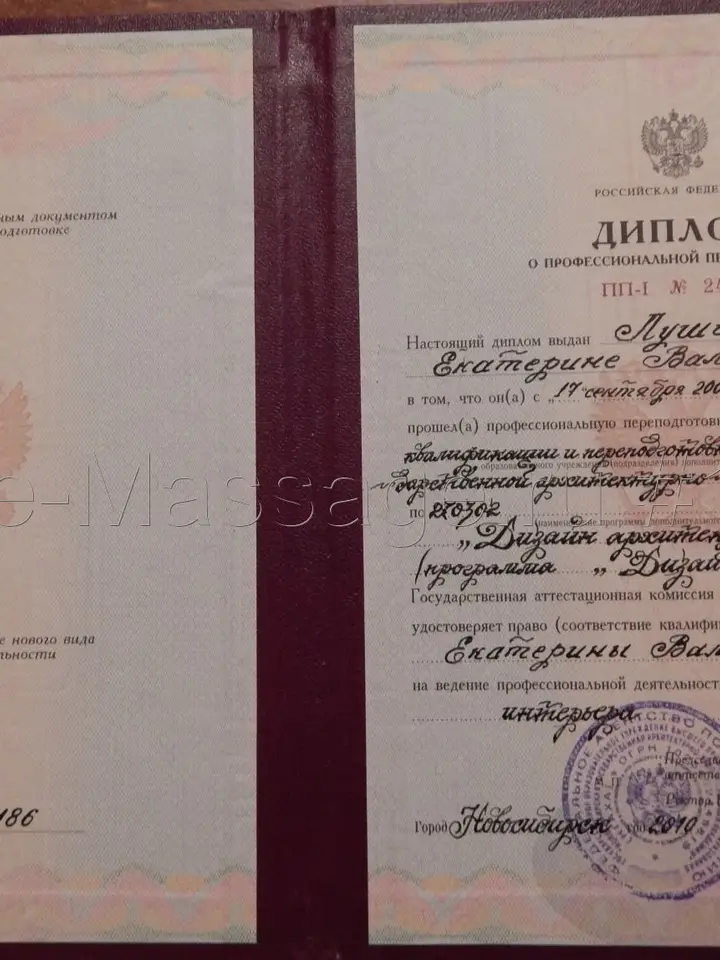 Екатерина