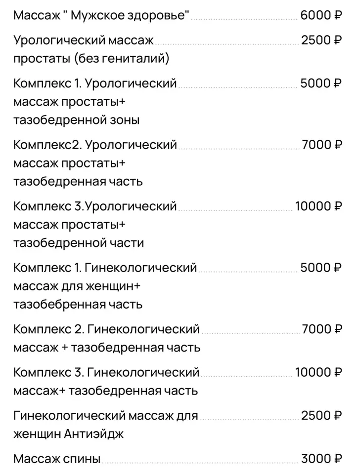 Олеся Вячеславовна К. — массажистка, Мытищи (фото 7)