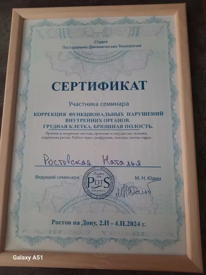 Натали