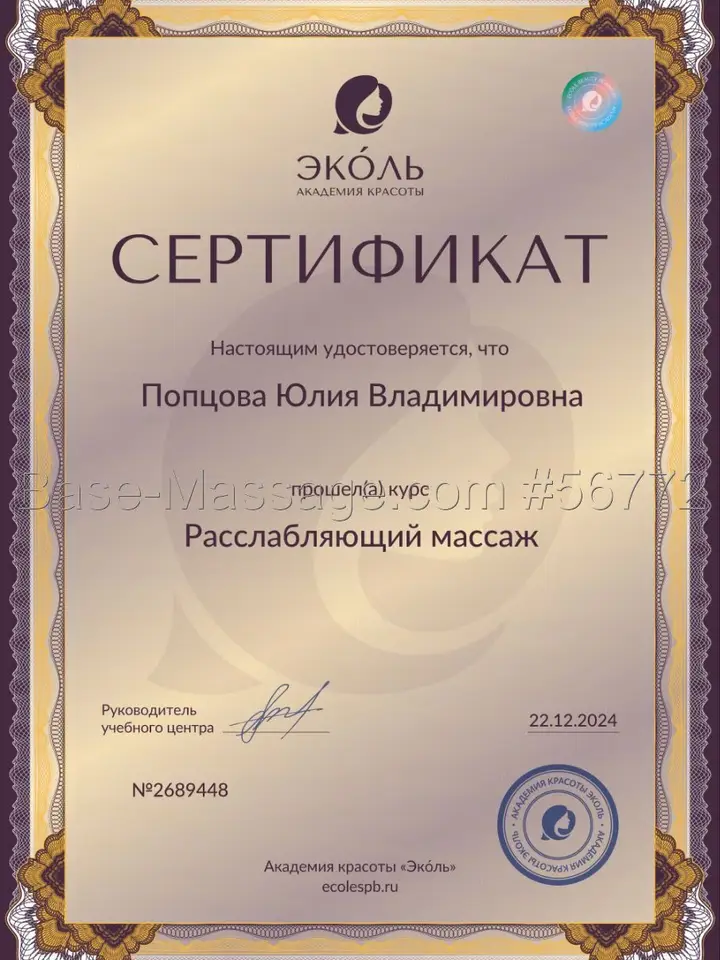 Юлия