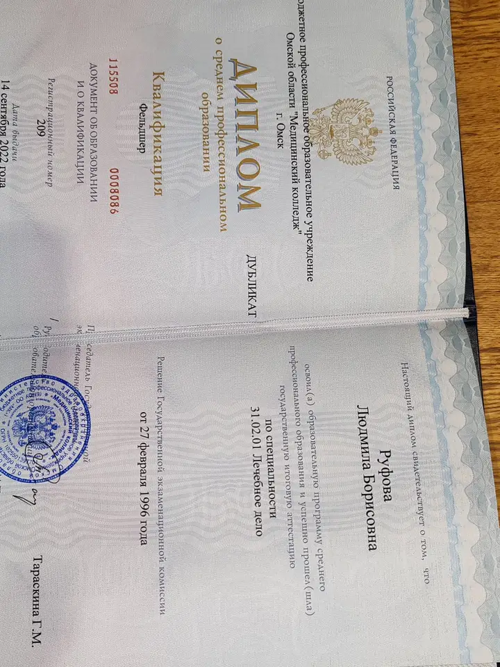 Мила