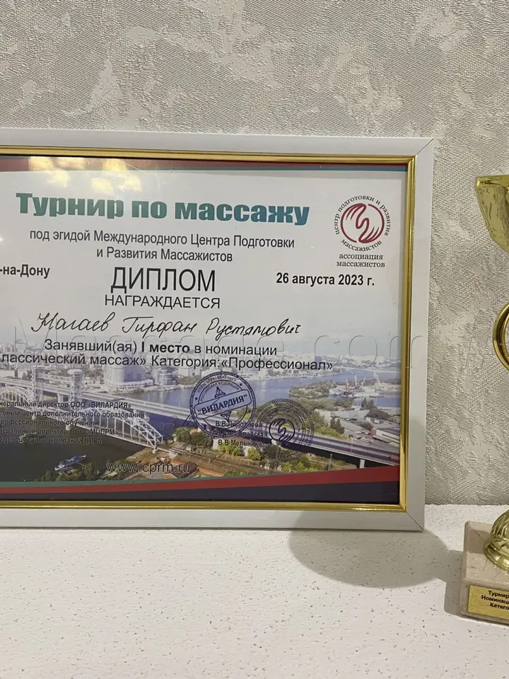Гирфан