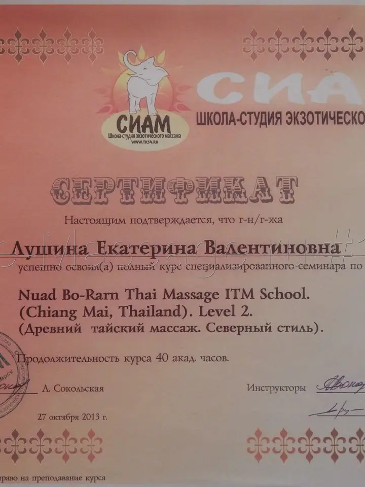 Екатерина