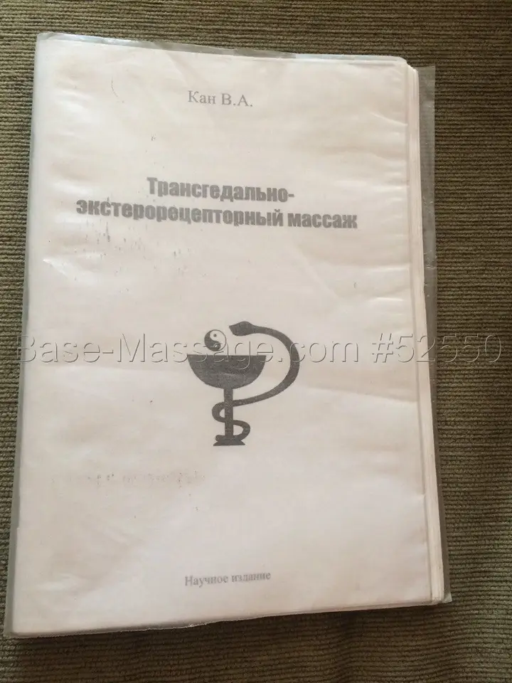 Роксана — массажистка, Аксай
