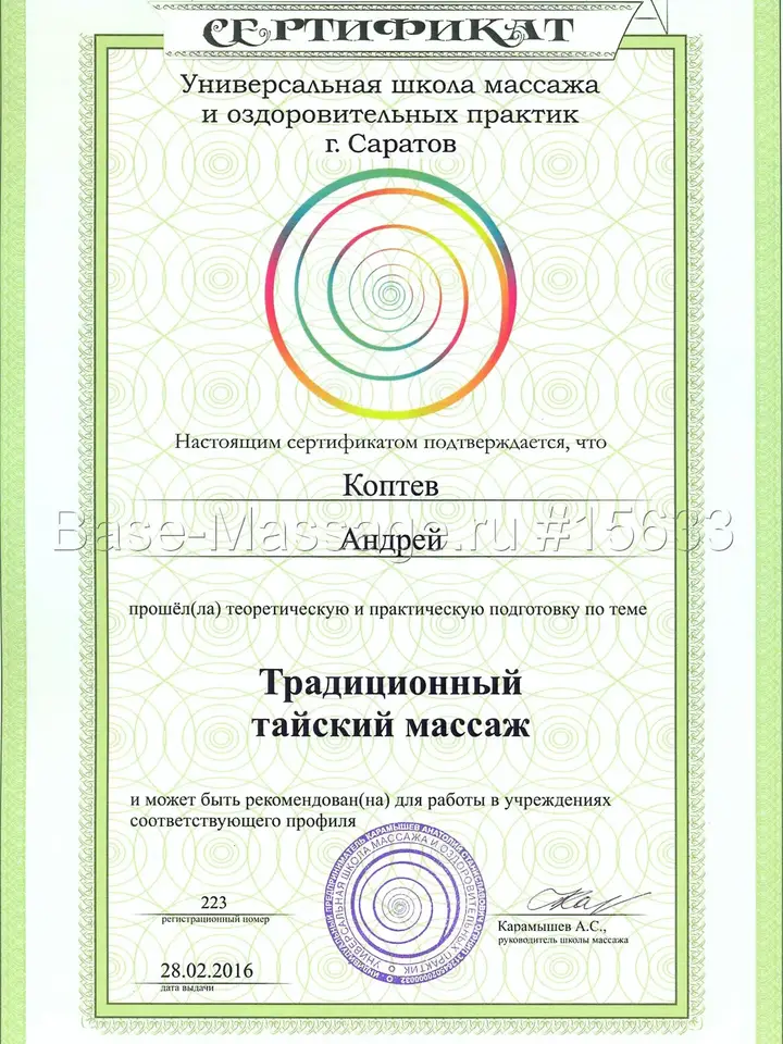Андрей