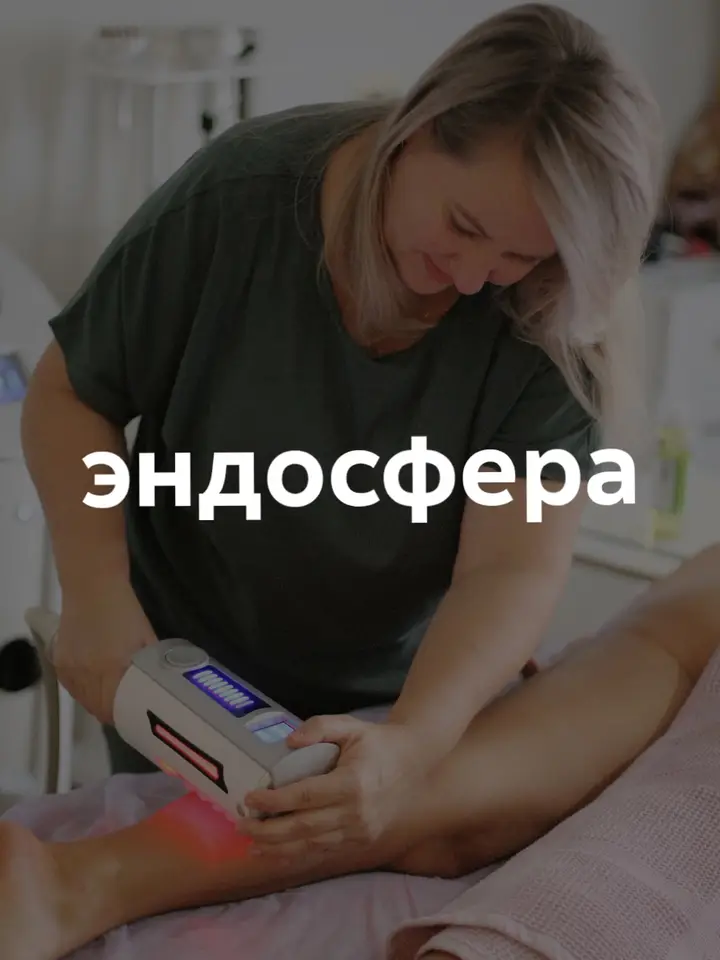 Массажный салон