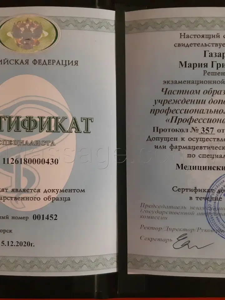 Массаж/ Кинезиология