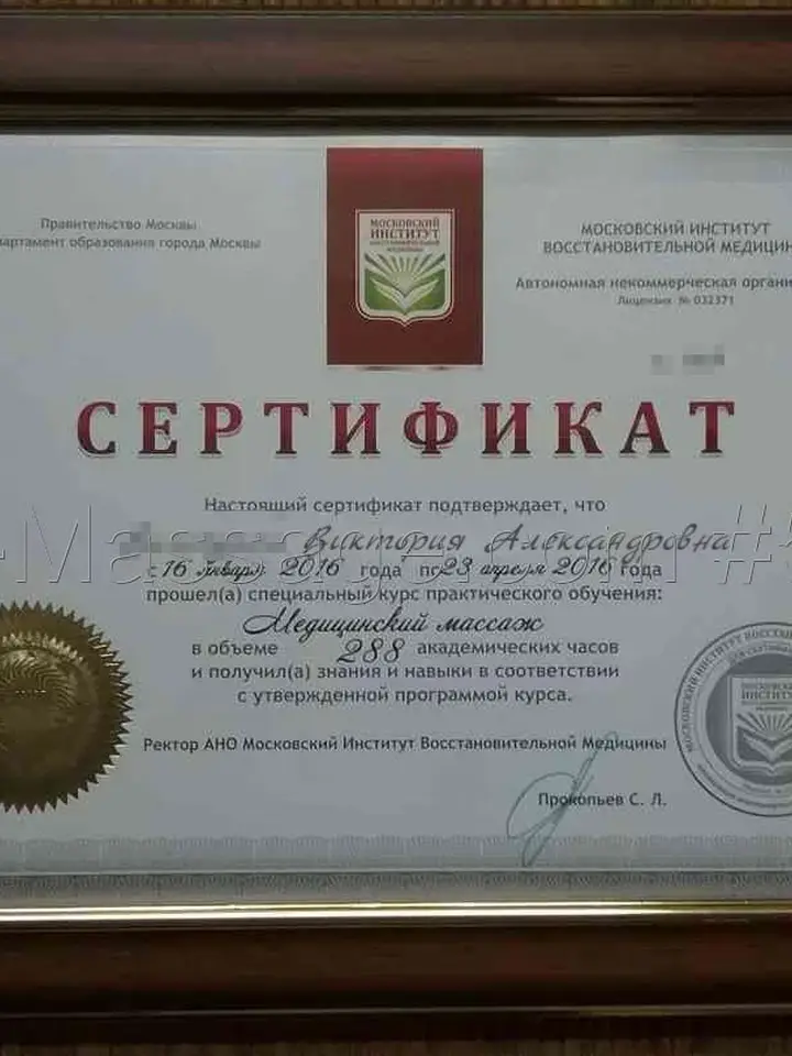 Виктория