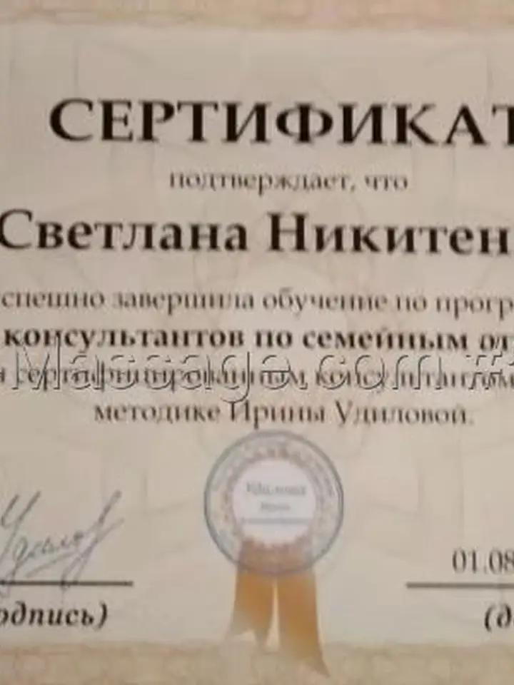 Светлана