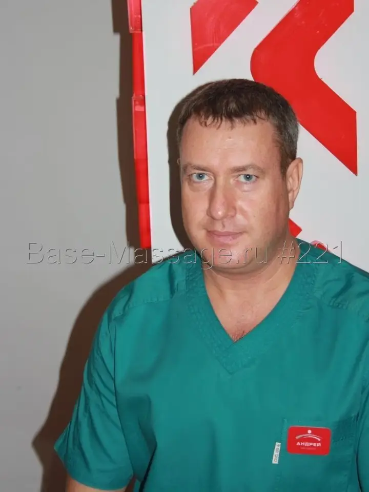 Андрей