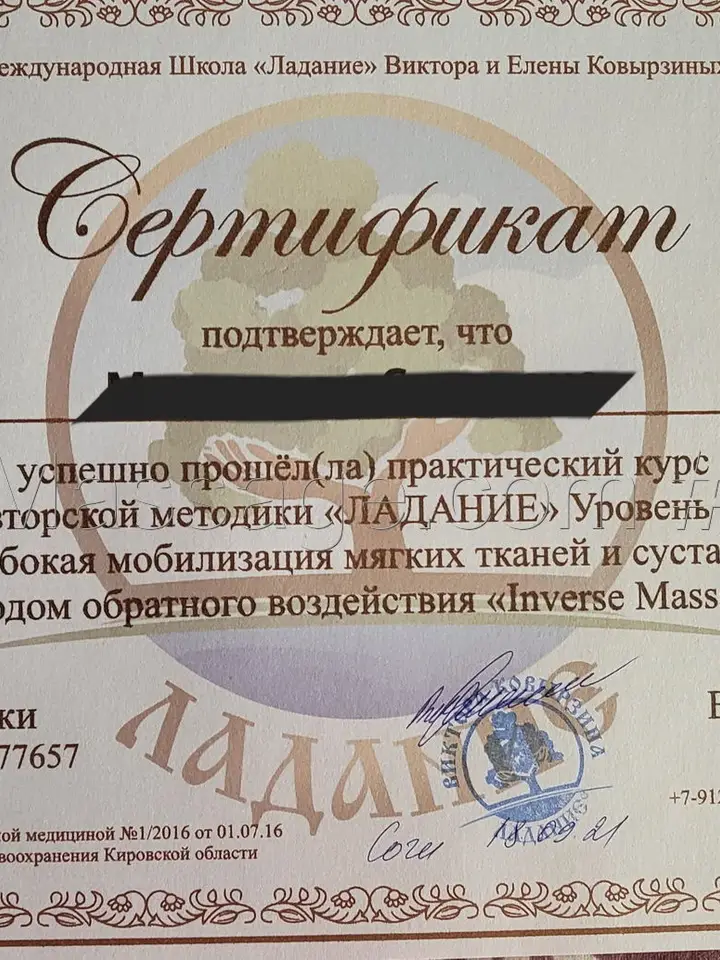 Стелла