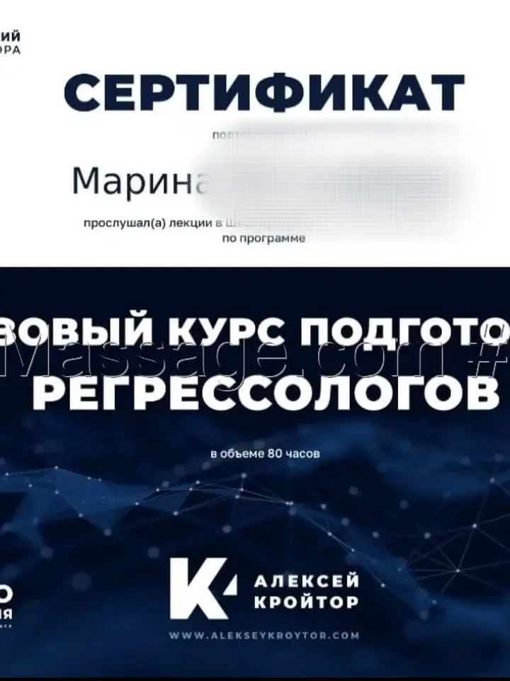  МИРАНА