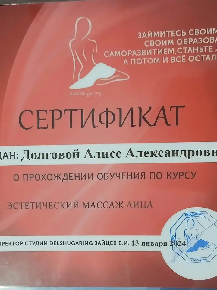 Алиса