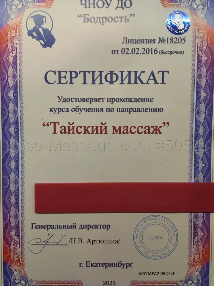 Анастасия 