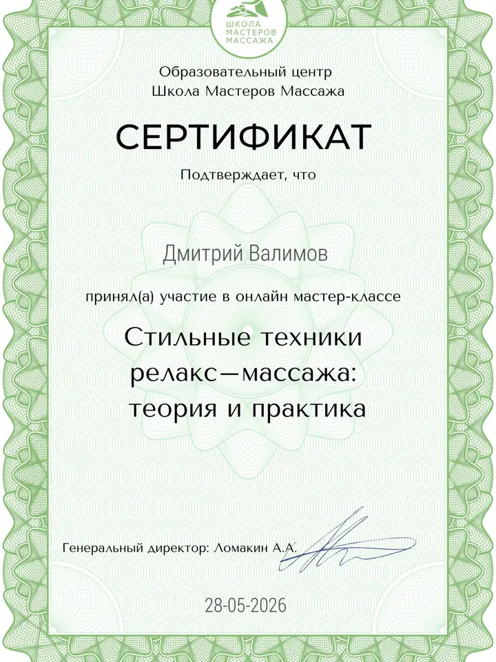 Дмитрий