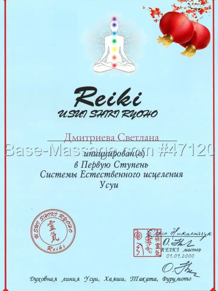 Лана