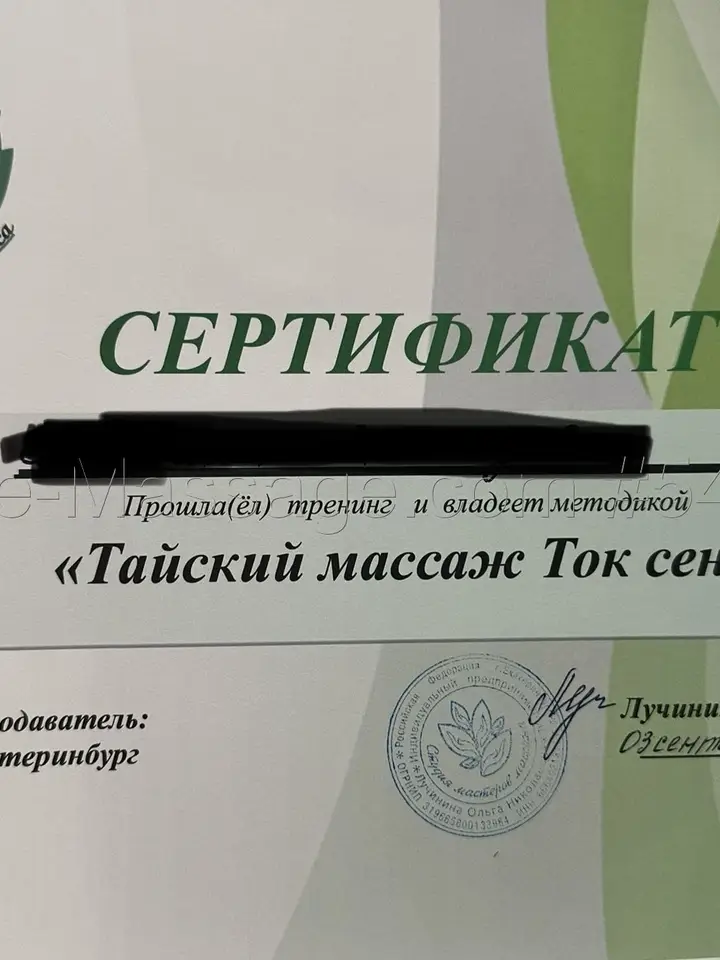 Стелла