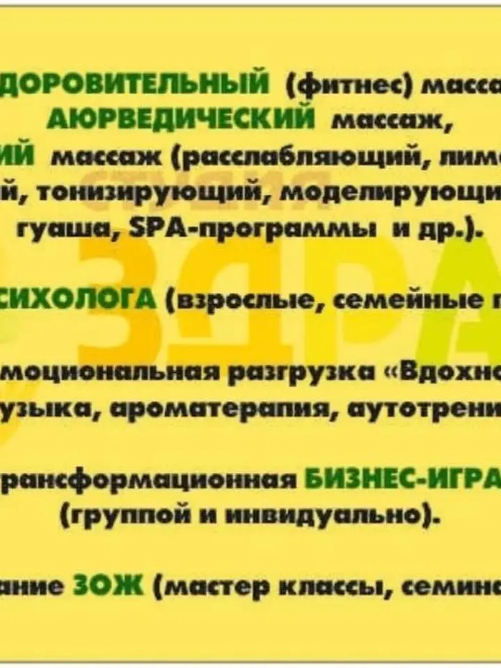 Антон