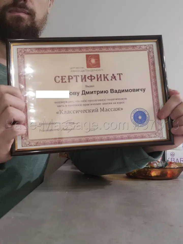 Дмитрий