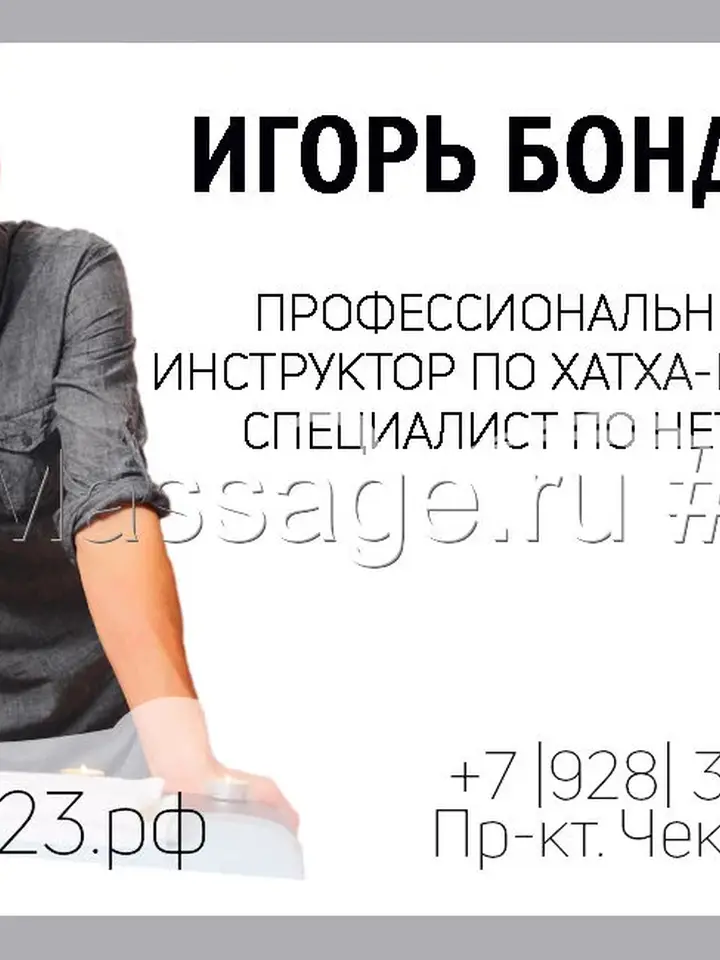 Игорь