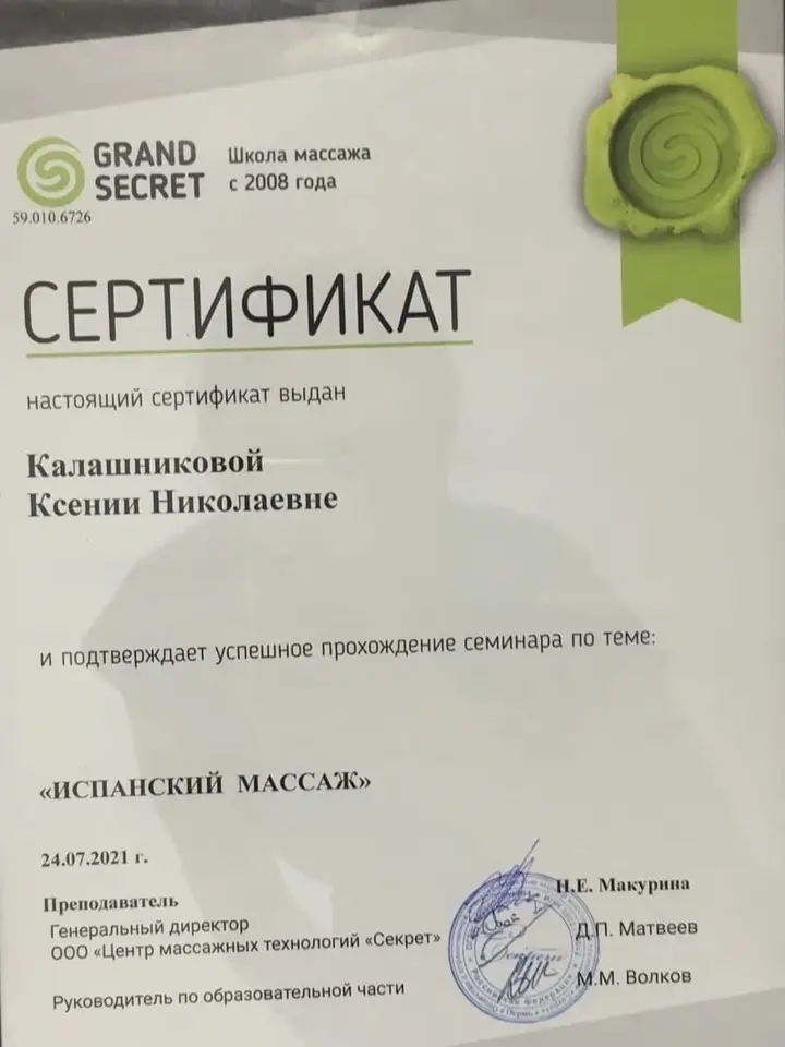 Ксения