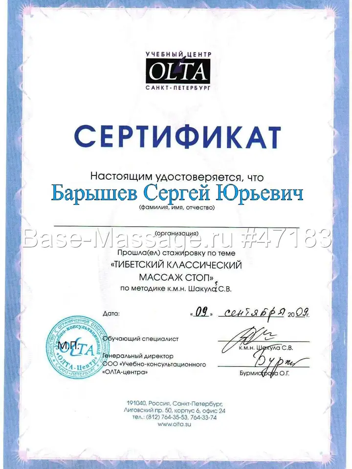 Сергей