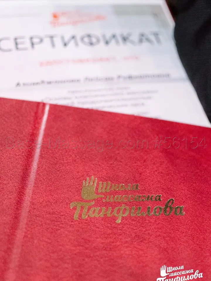 Лейсан Азимджанова