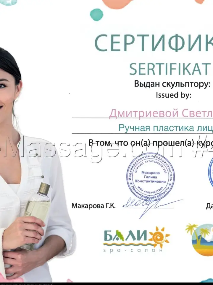 Лана