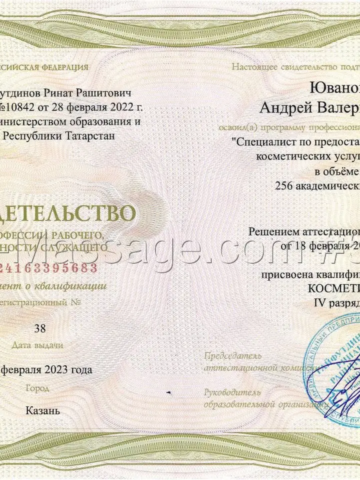 Андрей