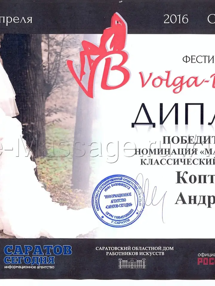 Андрей