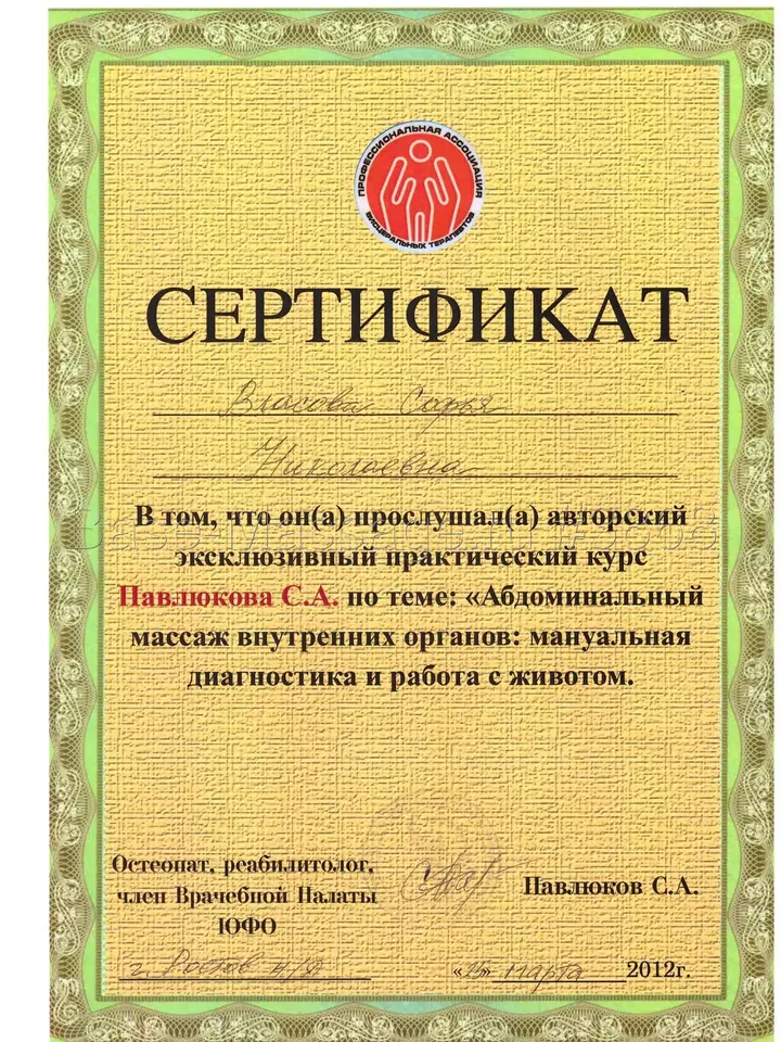 Софья