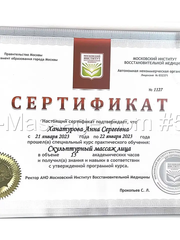 Анна