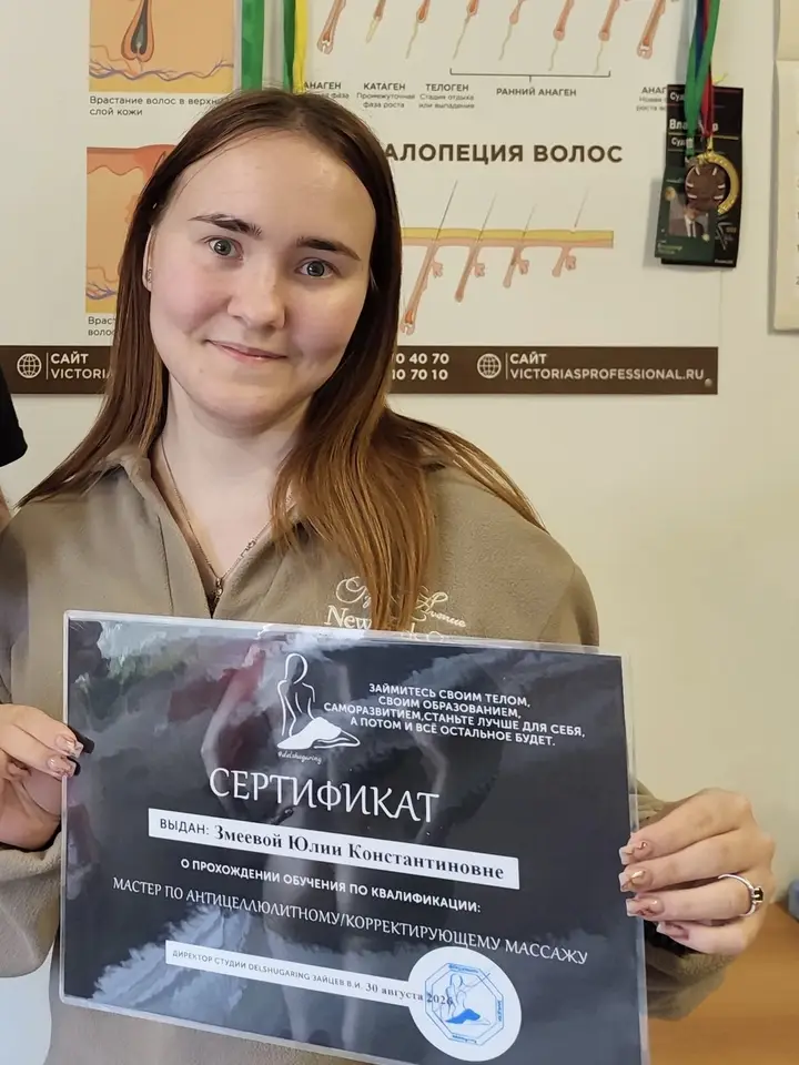 Juliet Константиновна З. — массажистка, Екатеринбург, м. Уралмаш (фото 2)