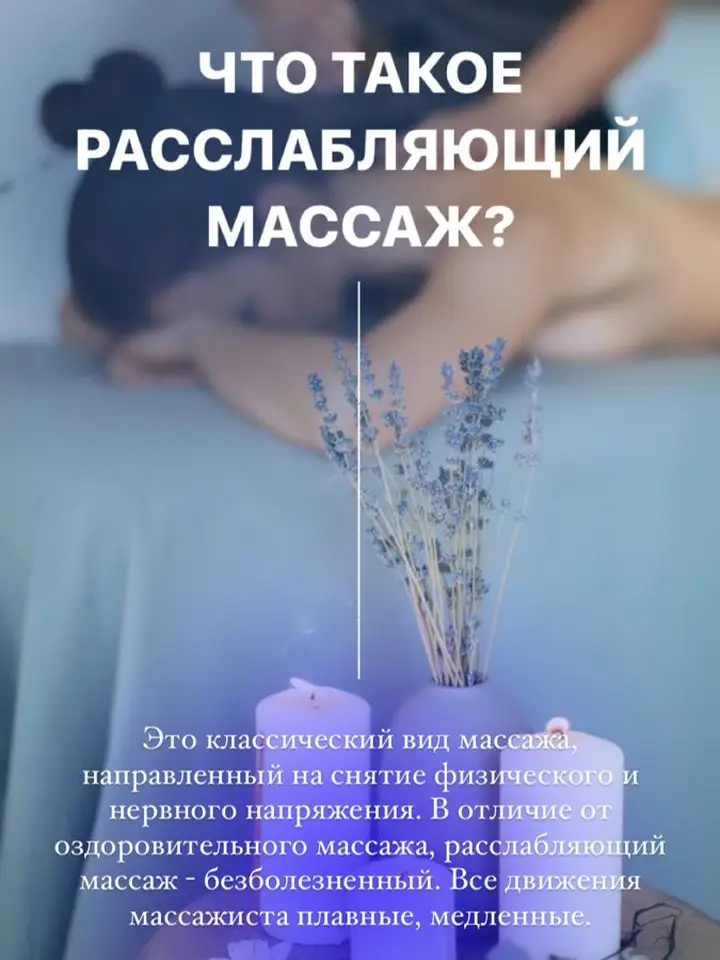 Ната Евгеньевна М. — массажистка, Екатеринбург, м. Проспект Космонавтов (фото 5)